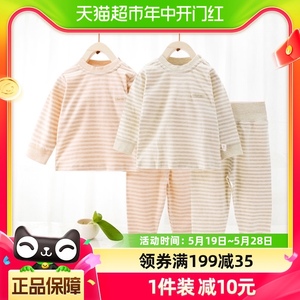 【单品包邮】婴儿四季纯棉保暖内衣肩扣套装宝宝圆领长袖套头衫