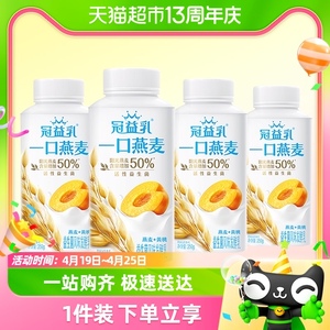 蒙牛冠益乳低温酸奶生牛乳发酵乳黄桃燕麦风味250g*4罐利乐冠