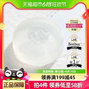 DHC橄榄蜂蜜皂(SS)温和洁面皂深层清洁日本进口正品35g×1