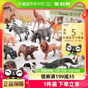 儿童仿真动物园模型大象老虎宝宝早教认知1一3岁女孩男孩玩具礼物