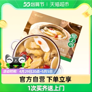 温氏椰子鸡汤海南文昌鸡半成品菜加热即食快手菜500g*1盒