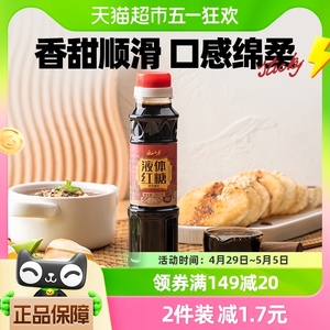 云山半液体红糖260g商用冰粉配料专用凉虾凉糕糍粑速溶甘蔗红糖水