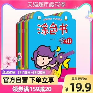 儿童学画画书涂色书全套8本0-6岁幼儿简笔画入门绘画启蒙教材新华