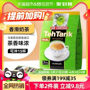 马来西亚益昌香滑奶茶600g速溶经典原味手工拉茶饮品饮料