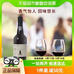 葡萄牙原装进口高年份波特酒 山地文20年陈酿茶色波特酒750ml*1瓶