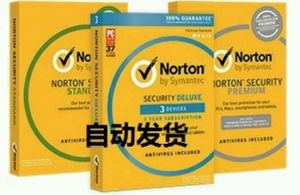 诺顿安全软件_诺顿手机安全激活码_诺顿手机安全软件密钥