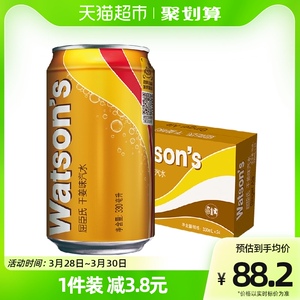 屈臣氏苏打水干姜味330ml*24罐装姜汁汽水碳酸饮料气泡水整箱