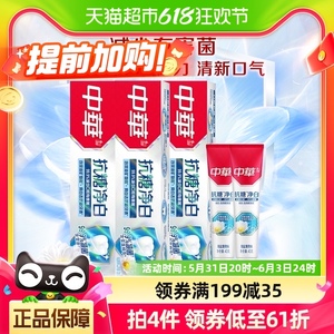 中华抗糖净白海盐薄荷味套组牙膏(120X3+40X2)G