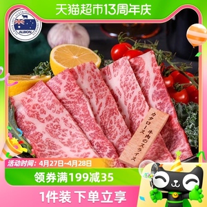 澳洲m9三角肉雪花和牛肉卷原切牛排日式寿喜烧火锅非日本神户牛肉