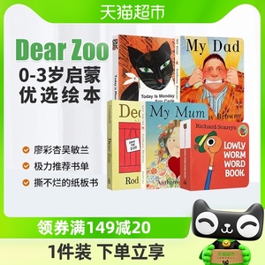 dear zoo 亲爱的动物园 我爸爸我妈妈绘本 卡尔爷爷绘本 英语启蒙