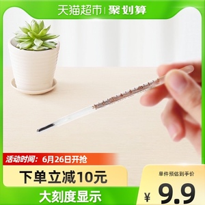 鱼跃亦乐专卖店天猫鱼跃医用玻璃体温计口腔水银温度计体温表婴儿