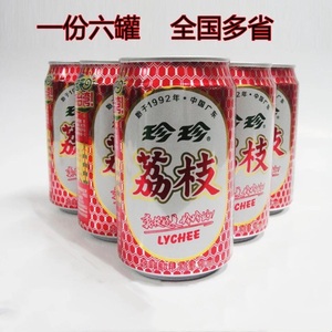 80后童年饮料 珍珍荔枝 一份六罐 全国多省包邮