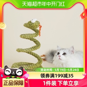 zeze螺旋蛇逗猫棒弹簧逗猫玩具猫猫用品自嗨解闷羽毛逗猫玩具用品