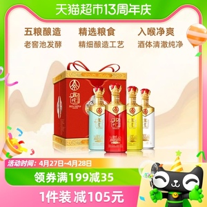 五粮液股份公司兴隆吉祥如意52度500ml*4瓶整箱装浓香型白酒