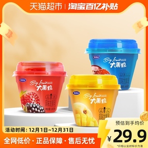 完达山大果粒酸奶三角杯180g*6杯风味发酵乳低温草莓/黄桃/蓝莓