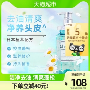 日本进口安蒂花子honey洗发水清爽控油清洁无硅油去屑止痒控油