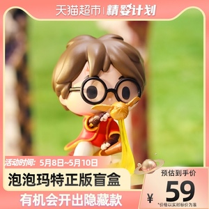 popmart泡泡玛特哈利波特魔法世界道具散潮玩盲盒儿童礼物礼品