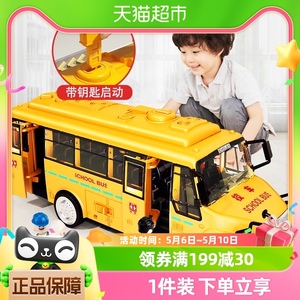 大号校车巴士玩具车男孩公交小汽车模型儿童益智24小孩宝宝3-5岁6