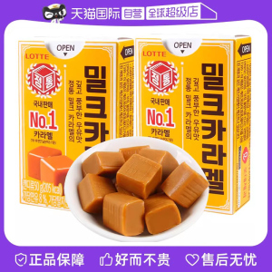 【自营】韩国进口乐天焦糖牛奶味软糖太妃糖50g独立包装零食品