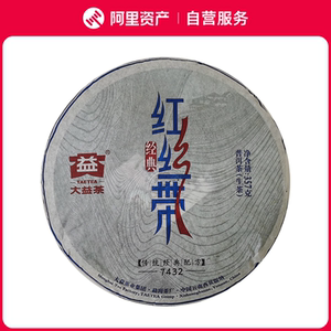 茶拍卖店淘宝【整提】2014年1401批次大益红丝带7432 大益普洱生茶叶