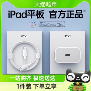 适用ipad充电器头iPadpro快充Air5苹果平板mini6数据线Typec插头4