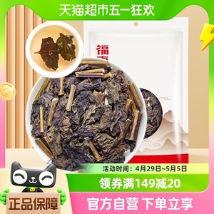 福东海紫苏叶125g*2紫苏叶茶干紫苏籽子叶 精选好货 花草茶叶泡水