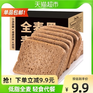全麦黑麦面包整箱400g粗粮吐司切片代餐营养早餐零食品天猫超市59