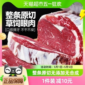 大希地进口原切眼肉牛排1.7kg整条厚切0添加进口整块新鲜牛肉