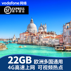 欧洲电话卡多国通用欧盟4g手机上网卡西班牙流量卡留学旅游可续费