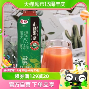 华旗山楂果茶山楂果汁果肉饮料未加蔗糖400ml*12瓶整箱装酸甜可口