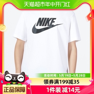 Nike耐克T恤男装新款训练运动服休闲透气短袖圆领上衣AR5005-101