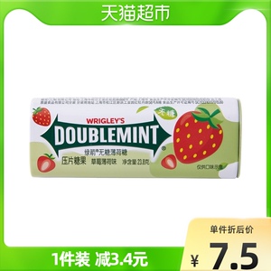 绿箭无糖薄荷糖果草莓味约35粒23.8g铁盒装休闲小吃零食吃货便携