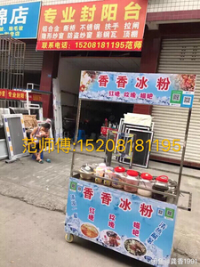 冰粉推车三轮车架子烧烤推车可移动凉面炒饭卤菜小吃推车
