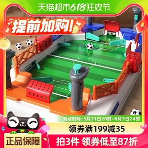 儿童桌面足球玩具益智桌上游戏双人对战台亲子互动3到6岁桌游男孩