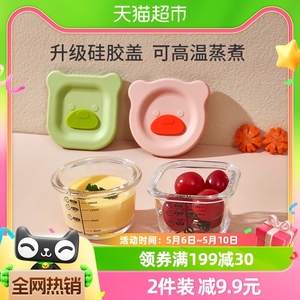 ELLABAILY宝宝辅食盒玻璃储存可蒸煮外出保鲜盒专用婴儿辅食碗杯