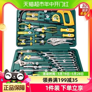 胜达®工具套装扳手棘轮电工维修组合修车家用多功能套装工具箱