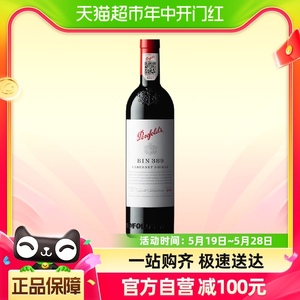 Penfolds/奔富红酒BIN389西拉赤霞珠单支750ml干红葡萄酒原瓶进口