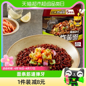 韩国进口Samyang/三养炸酱面140g*5袋拌面夜宵方便面拉面泡面速食