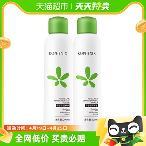 孔凤春马齿苋舒缓调养水保湿补水喷雾200ml*2瓶