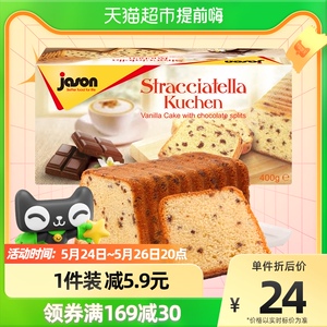 【进口】德国捷森巧克力碎香草400gx1盒营养早餐面包蛋糕零食食品