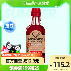 俄罗斯进口莫洛佐夫3号伏特加500ml莫罗女主的药女士利口酒力娇酒