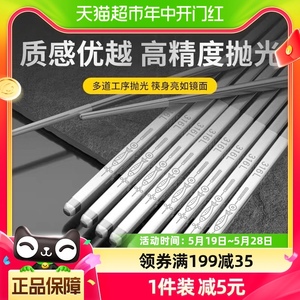 双枪316不锈钢筷年年有余家用防滑防霉筷子食品级餐具5双装耐高温