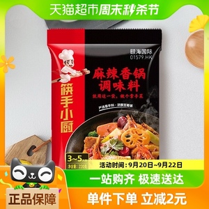 【筷手小厨】麻辣香锅底料家用香锅炒料干锅调料火锅底料220g