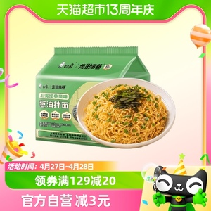 白象走街串巷上海经典风味葱油拌面114g*5包速食方便面