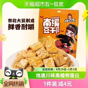 好巴食经典豆干五香味468g休闲食品豆腐干独立小包豆制品辣条零食