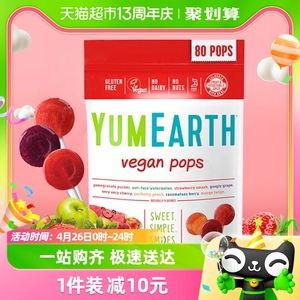 YumEarth/牙米滋 美国进口 综合水果味 棒棒糖 80支500g*1袋