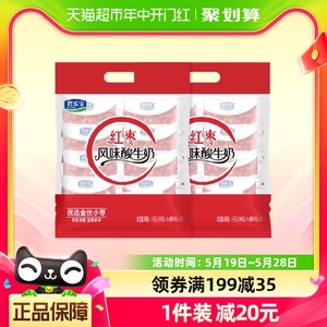【一件包邮】君乐宝红枣酸奶100g*20袋风味酸牛奶