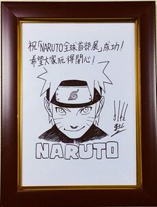 火影忍者岸本齐史签名画纯手工绘制原画漩涡鸣人定制7寸礼物赠送