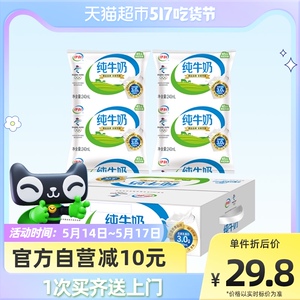 伊利纯牛奶全脂无菌小枕整箱袋装240ml*12包学生家庭营养早餐搭档