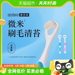 EBISU/惠百施去口臭高软毛舌苔刷舌苔清洁器2支装口腔清洁牙刷